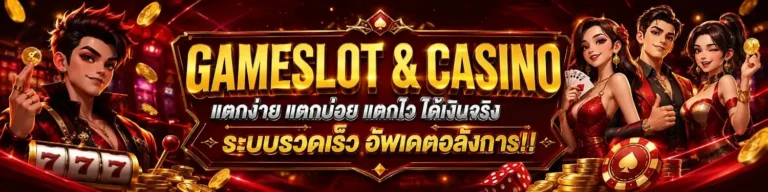 เว็บ พนัน ฝาก ขั้น ต่ำ 1 บาท