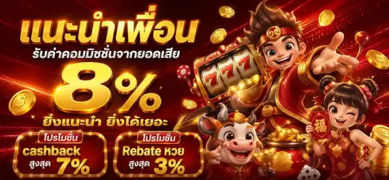 เว็บพนัน ฝากถอนไม่มีขั้นต่ำ