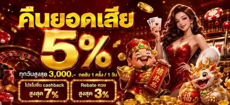 เว็บ พนัน ฝาก ขั้น ต่ำ 1 บาท