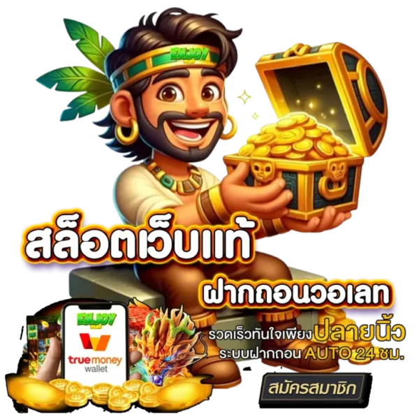 slot wallet ฝาก ถอน ไม่มี ขั้น ต่ำ